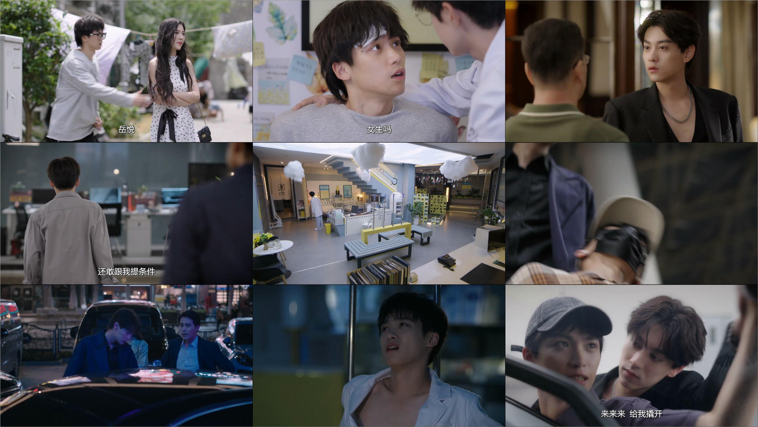 逆爱（2025）【更10集】【Viu / 1080p】【内封中字】【700MB/集】