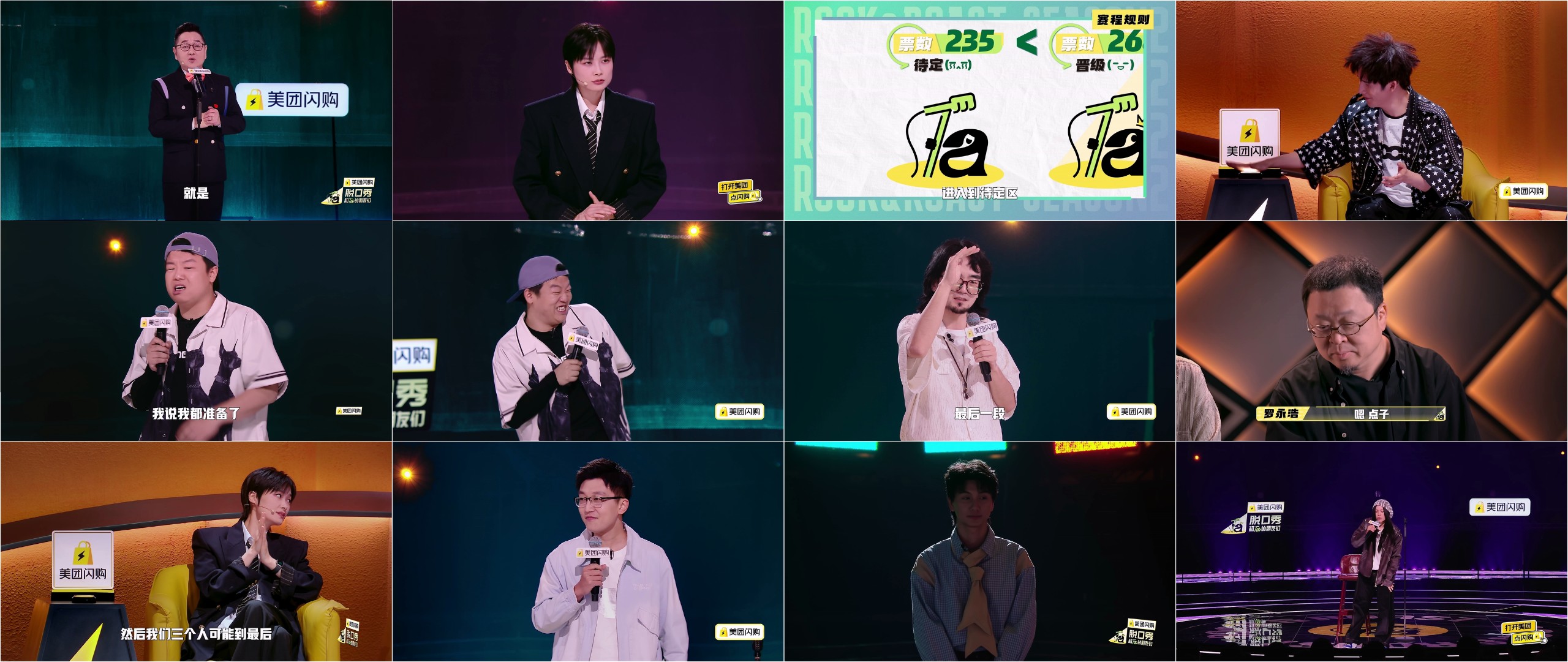脱口秀和Ta的朋友们 第二季（2025）【更0701期】【4K / 臻彩MAX / 杜比音效】【6G/期】【附第一季】