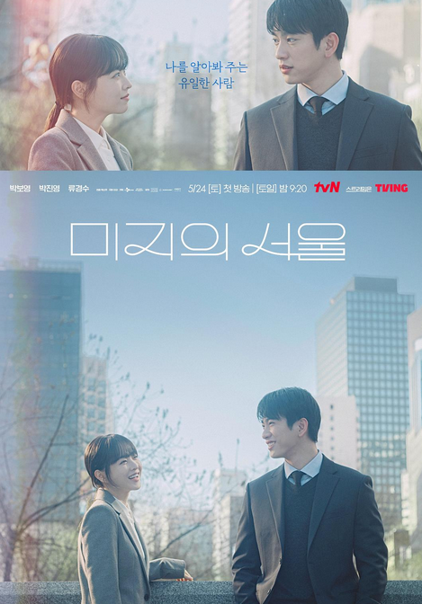 「未知的首尔」12集全 Netfix剧 2025  [1080P] [中文字幕] [总33.2G] 「已刮削海报」