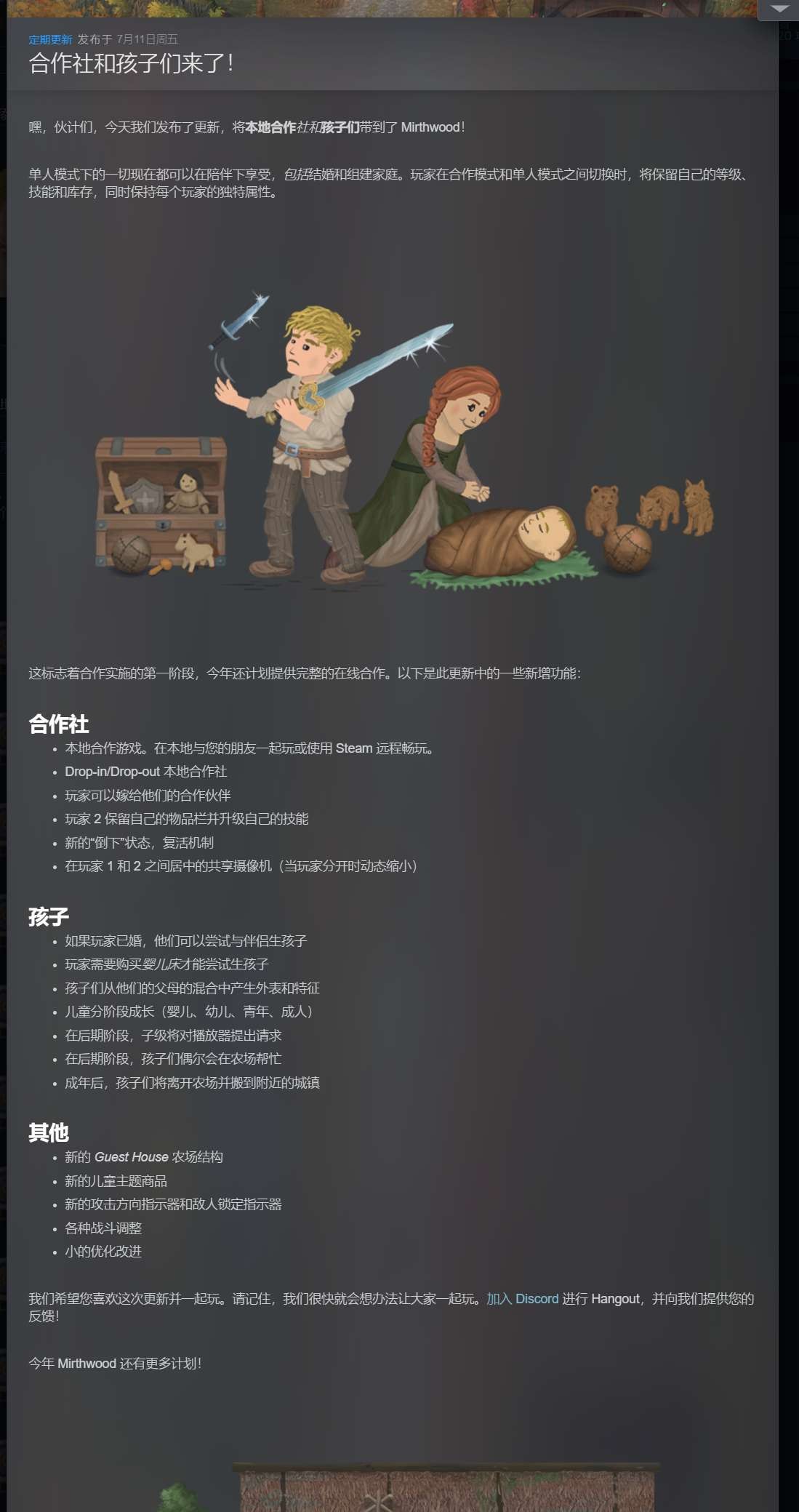 【端游推荐】欢欣森活 v1.0.79 中文（解压即玩） [8 GB]