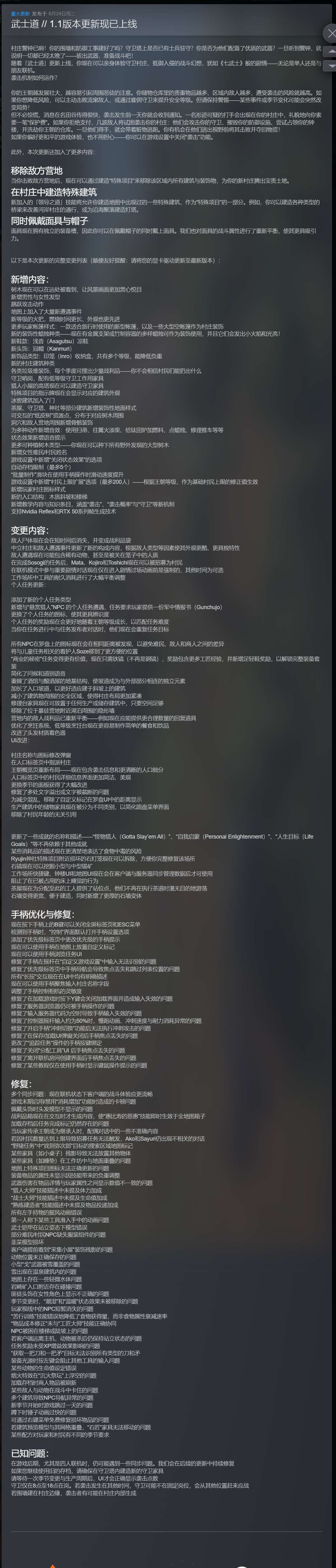 【端游推荐】战国王朝 v1.1.0.5 正式中文版（解压即玩） [15 GB]