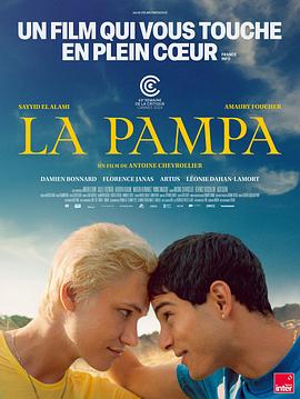 阻爱 La pampa