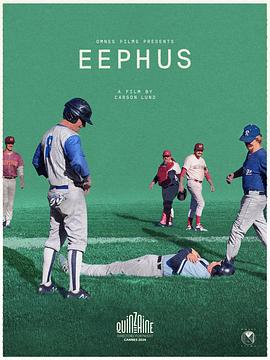 高弧慢球 Eephus