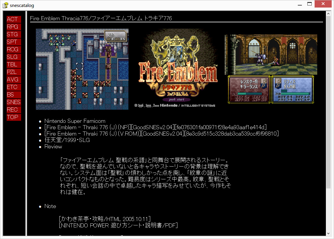   [攻略] 家用机图鉴FC、SFC、PCE  100MB