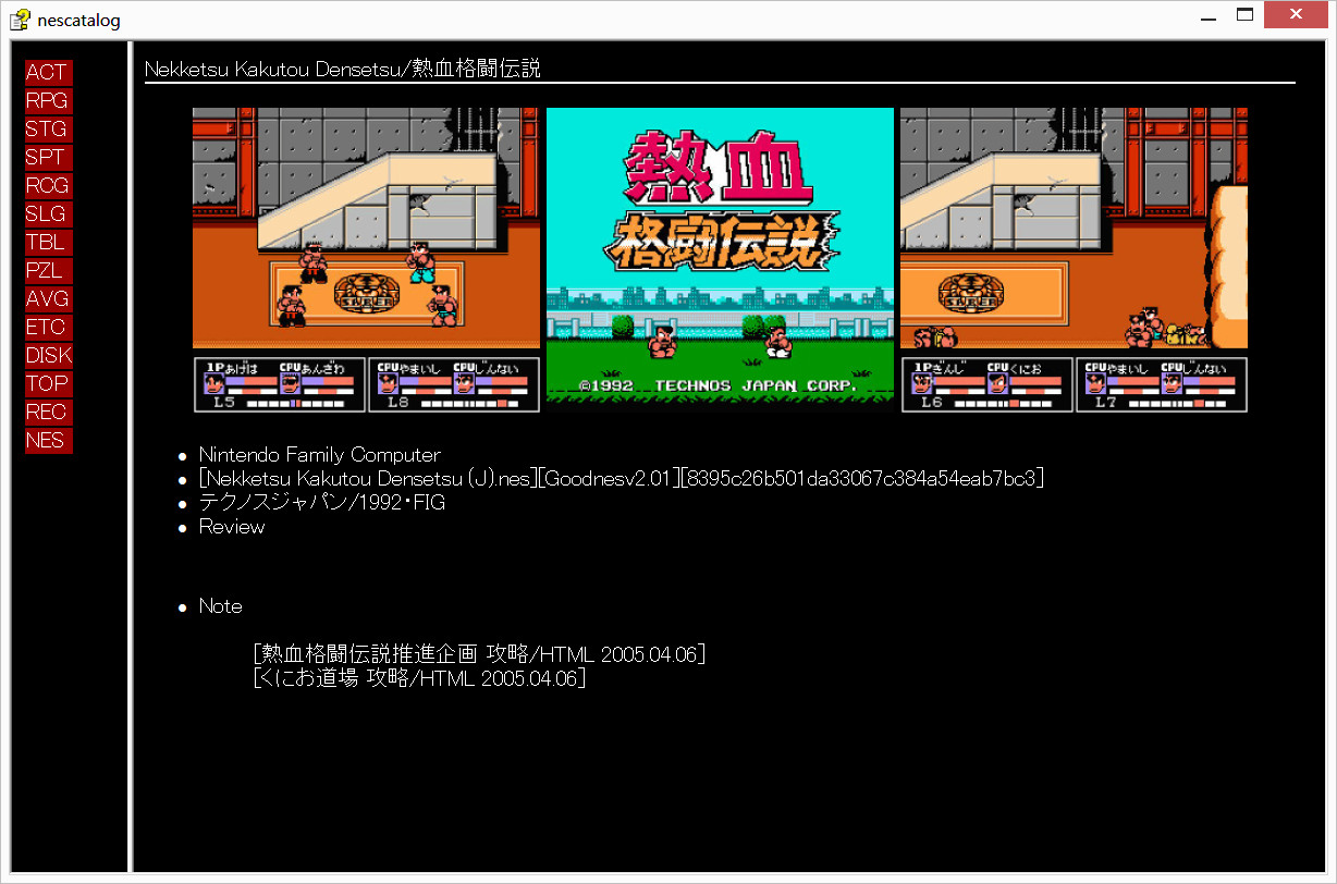   [攻略] 家用机图鉴FC、SFC、PCE  100MB