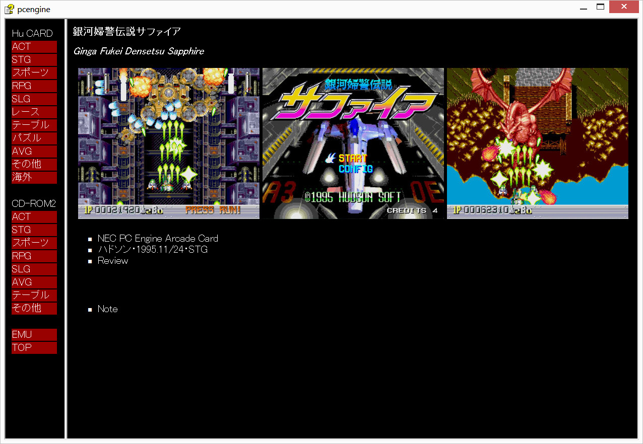   [攻略] 家用机图鉴FC、SFC、PCE  100MB