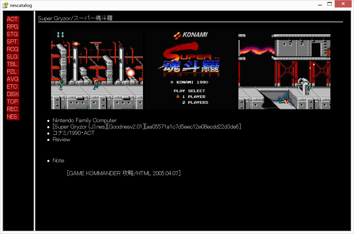   [攻略] 家用机图鉴FC、SFC、PCE  100MB