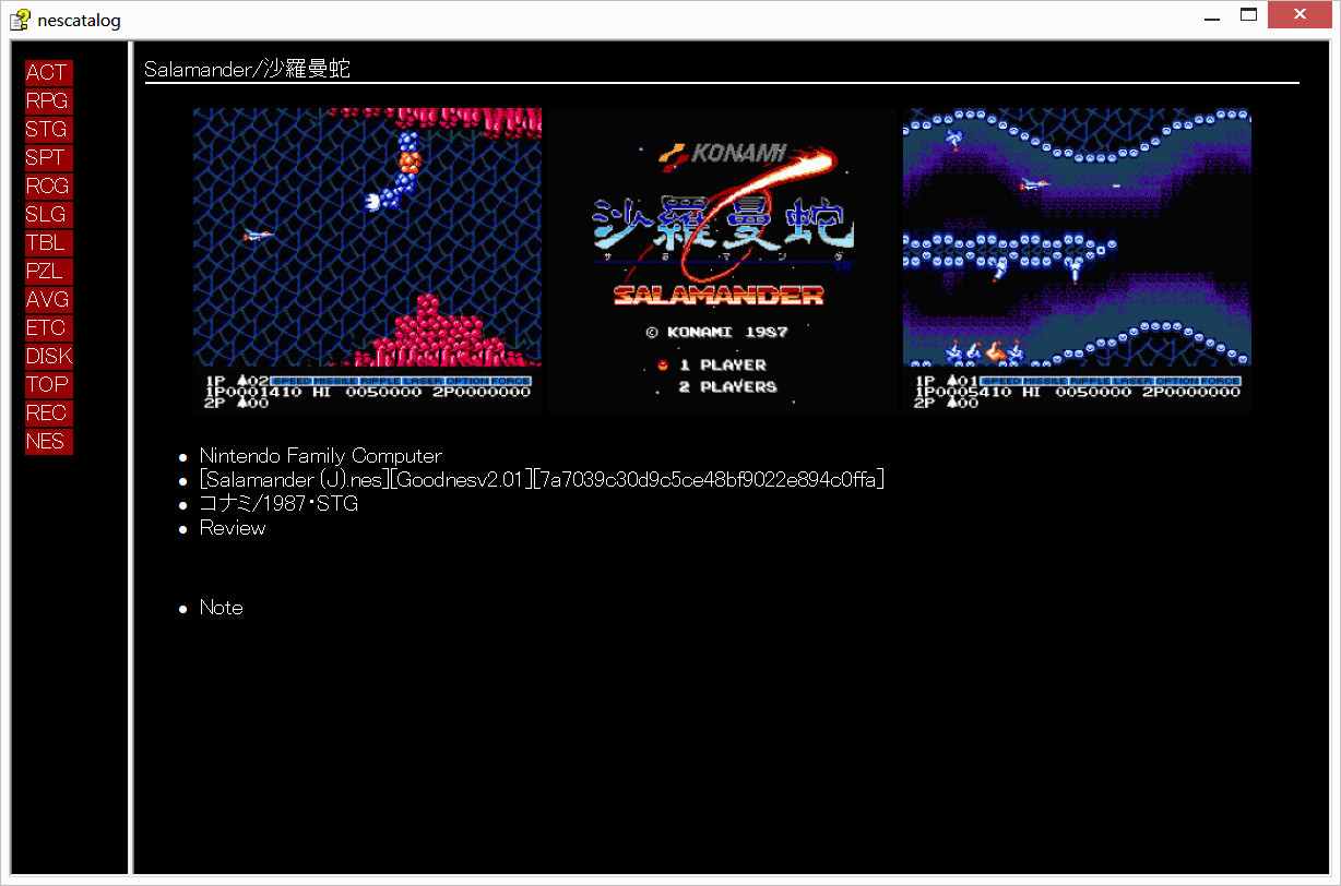   [攻略] 家用机图鉴FC、SFC、PCE  100MB