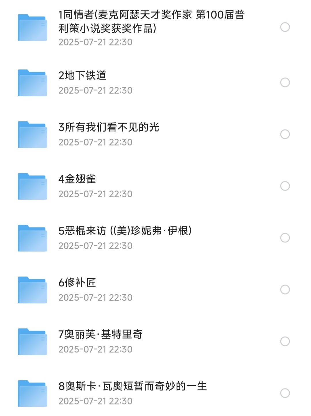 20本精选普利策小说奖获奖作品【普利策小说奖书单】【PDF/awz3/epub/mobi】【108MB】