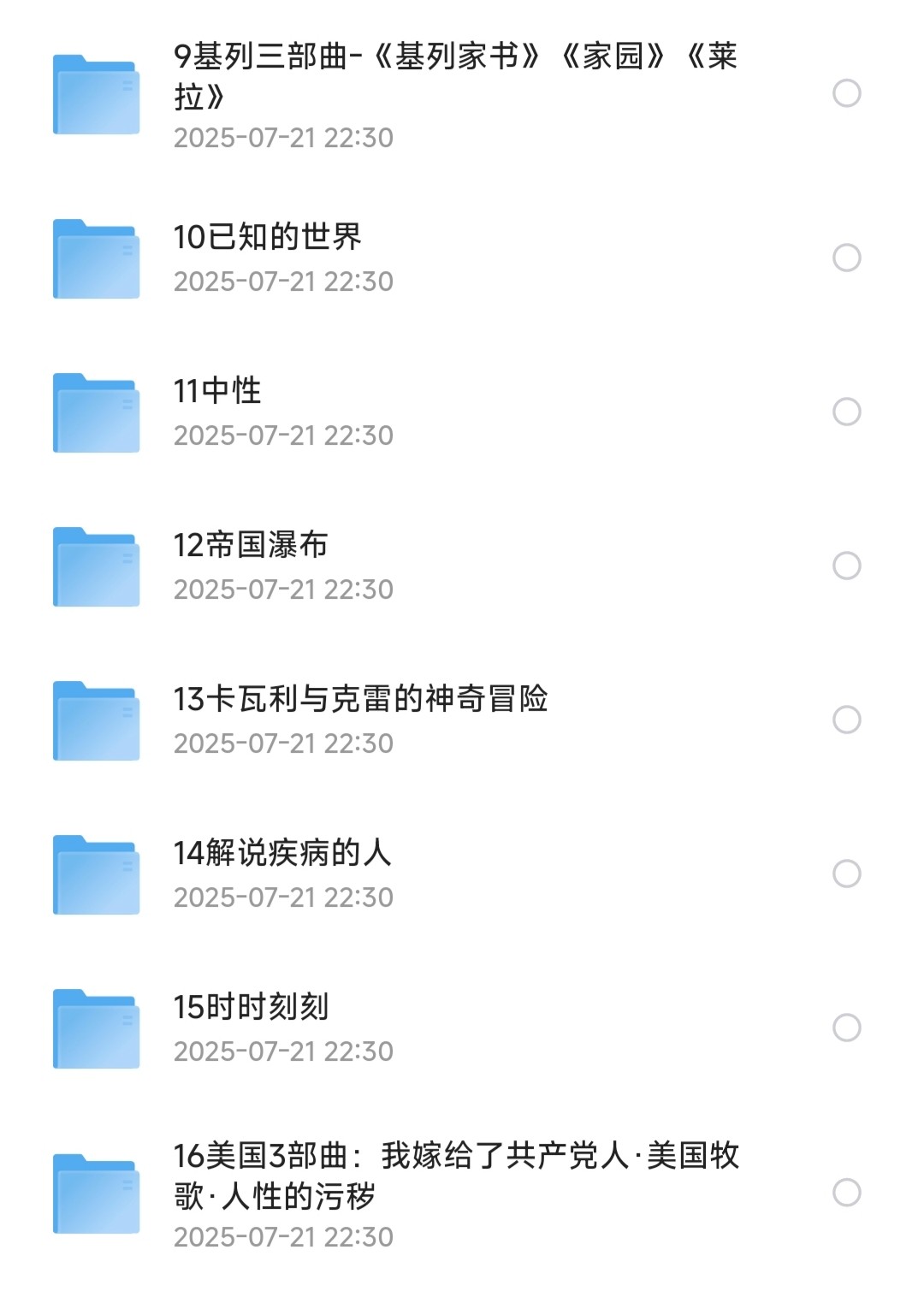20本精选普利策小说奖获奖作品【普利策小说奖书单】【PDF/awz3/epub/mobi】【108MB】