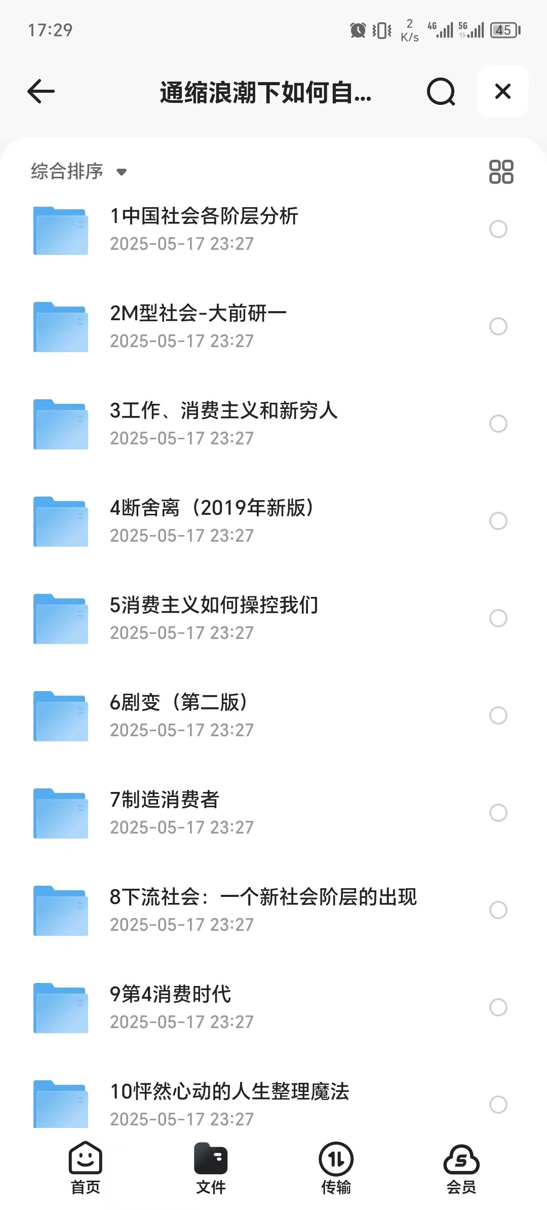 深度书单：经济下行期，帮普通人自保的好书合集【PDF/mobi/epub】  [241MB]