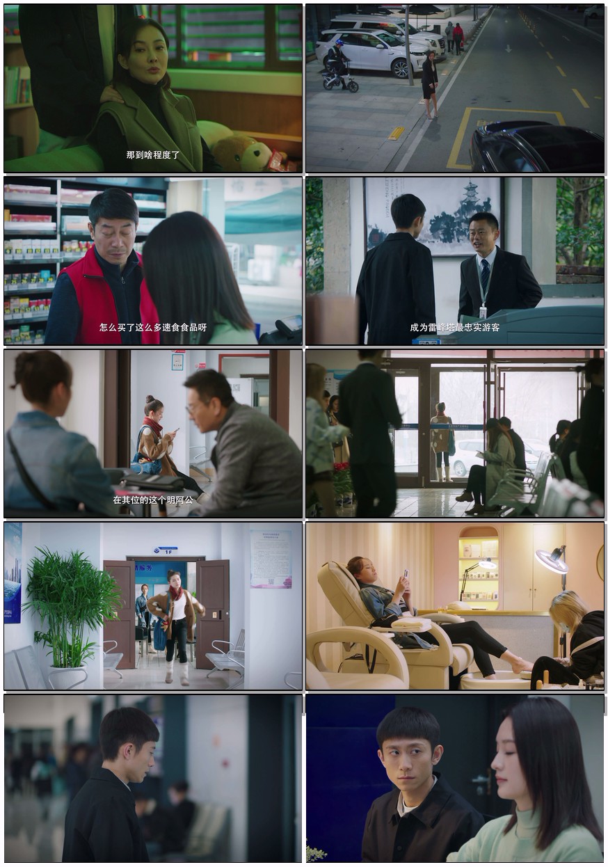  [亲爱的你] [更新至第9集] [2025张一山/李沁 最新热剧] [国语中字] [4K/1G]