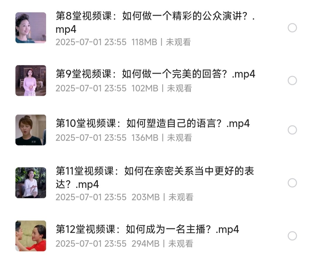 提高你的语言表达能力，让你更有魅力【口才提升/演讲能力提升】「MP4︱1.86GB」