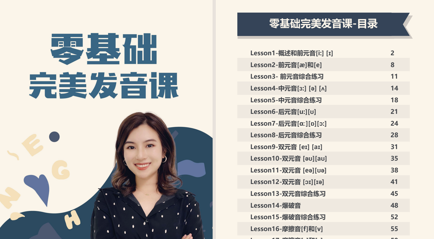 「雪梨老师 自然拼读+音标+发音规则+绘本（三合一）」21.6G ·PDF/MP3/MP4