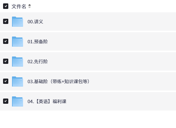 【2026考研英语】石雷鹏橙啦全程班【16.8GB+】