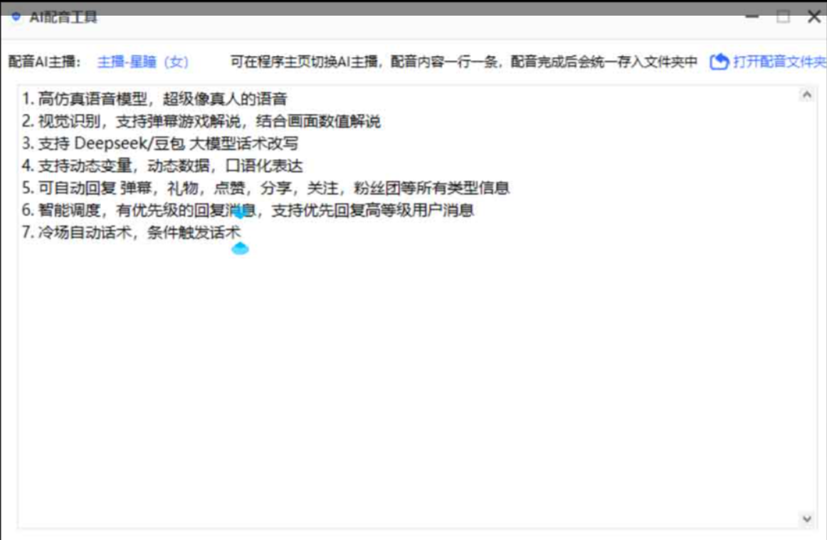 【PC】可遇AI:2025新一代AI直播助手 300+虚拟数字人主播 ,超仿真人声【25.5GB】
