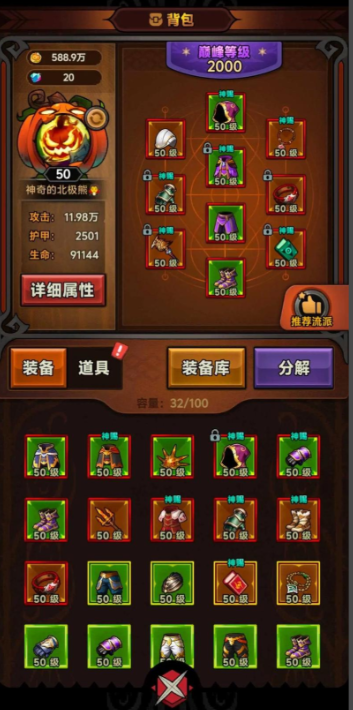 迷雾大陆【安卓游戏】v1.0.34 【内置作弊菜单】 直装版 【400MB】