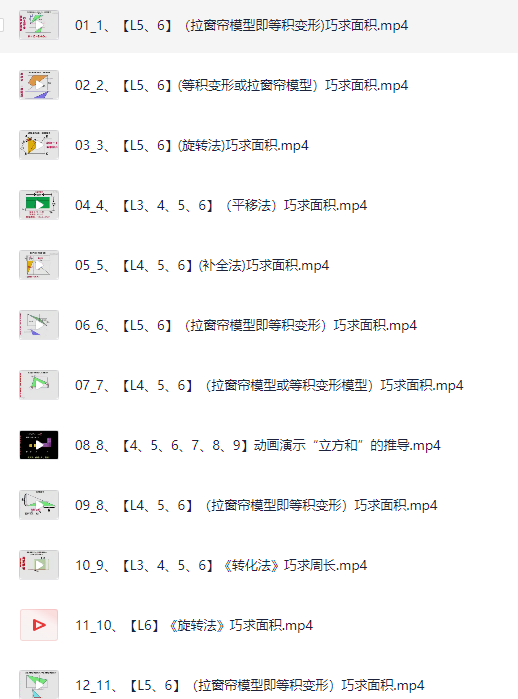 范老师小奥几何模型动画【19.1GB】