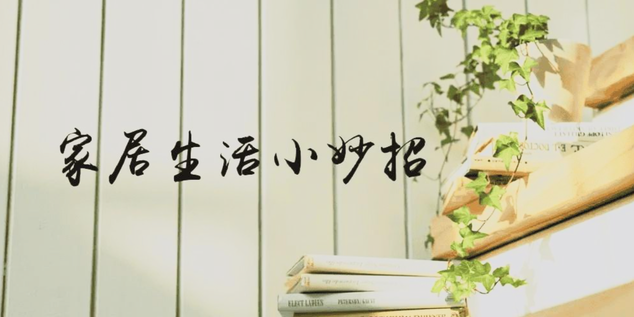 20250807生活小妙招教学合集-共629集【1.7G】