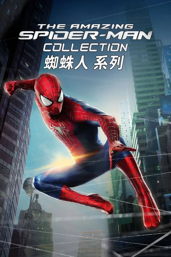 超凡蜘蛛侠（系列） [4K蓝光REMUX] [HDR] [国英双语] [内挂简英繁英双字] [全2部] [112.2G] [已刮削]