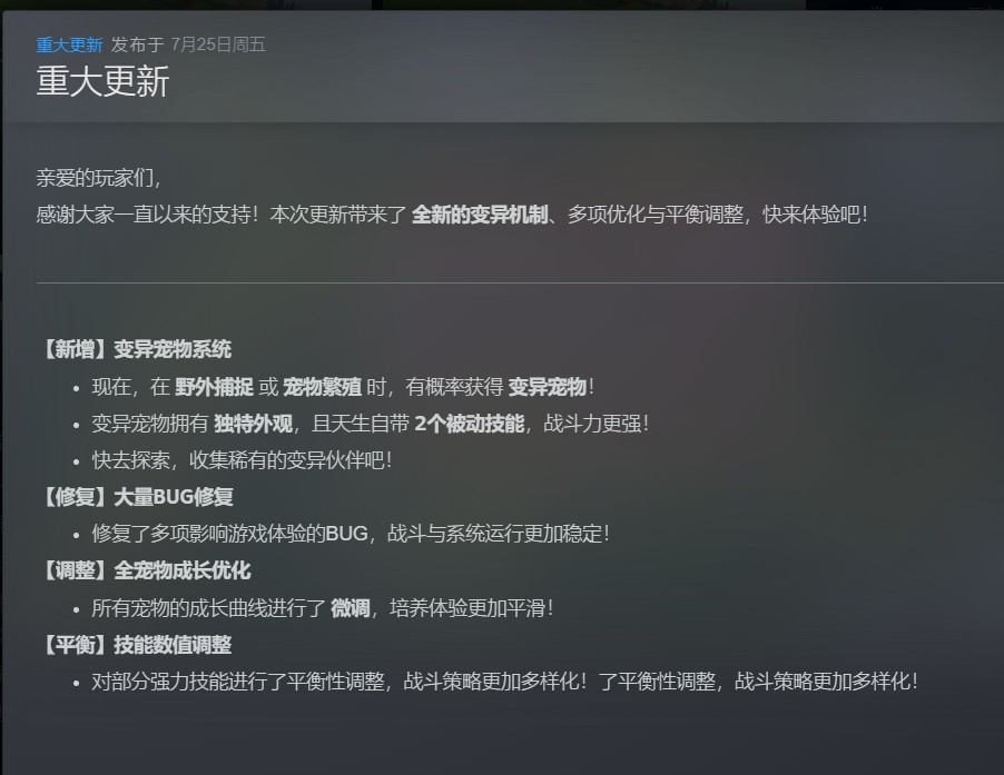【端游推荐】森林王国的试炼 v2025.07.25 中文 [800 MB]